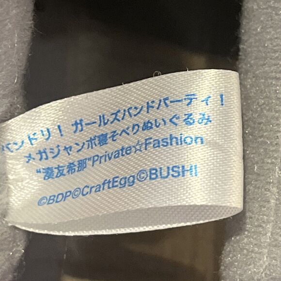 BanG Dream Girls Band Party Bandori Yukina Minato Jumbo Nesoberi Plush Doll Sega - Picture 6 of 10